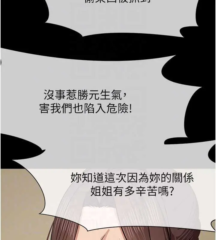 漫画《尸变家园》第19话第108张图