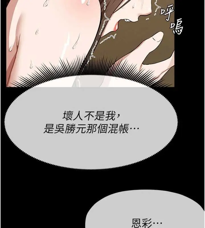 漫画《尸变家园》第19话第113张图