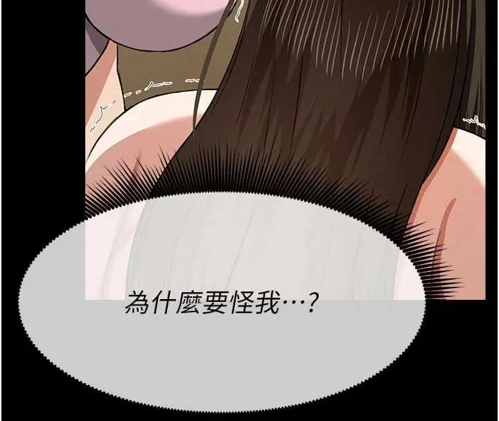 漫画《尸变家园》第19话第115张图