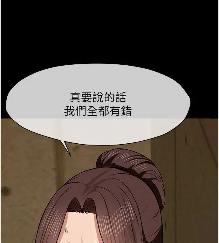漫画《尸变家园》第19话第117张图