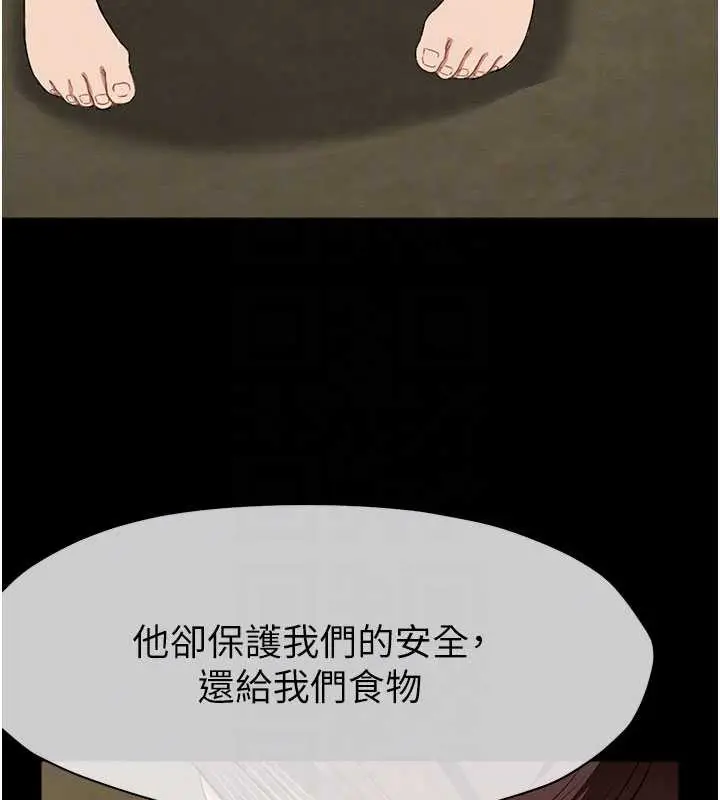 漫画《尸变家园》第19话第121张图