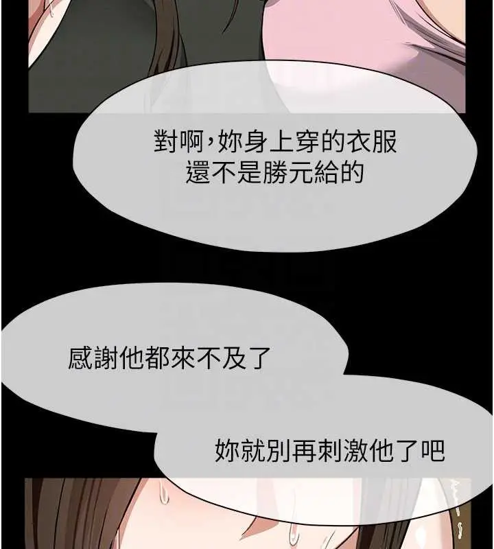 漫画《尸变家园》第19话第123张图