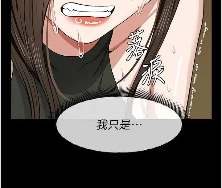漫画《尸变家园》第19话第124张图