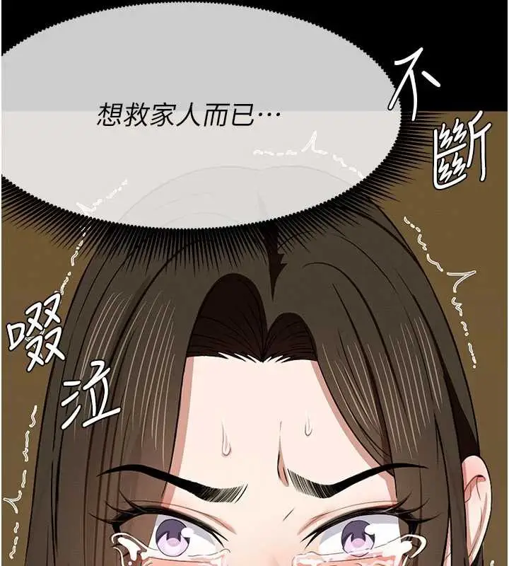 漫画《尸变家园》第19话第125张图