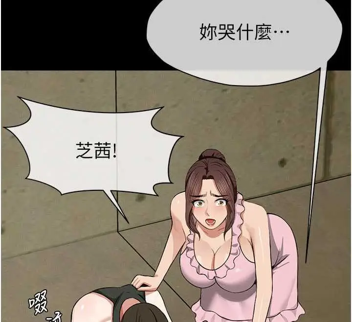 漫画《尸变家园》第19话第128张图