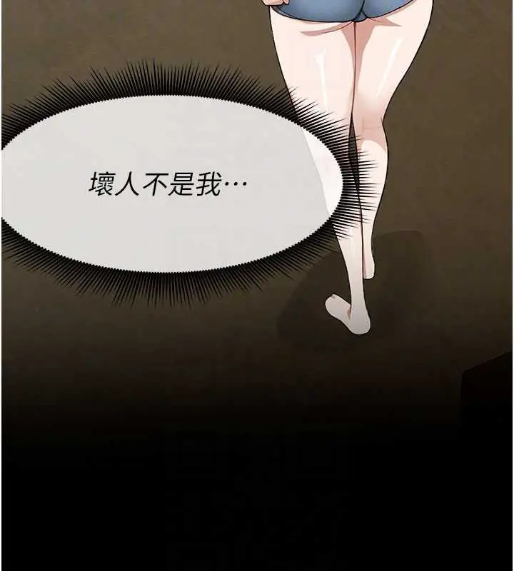 漫画《尸变家园》第19话第130张图