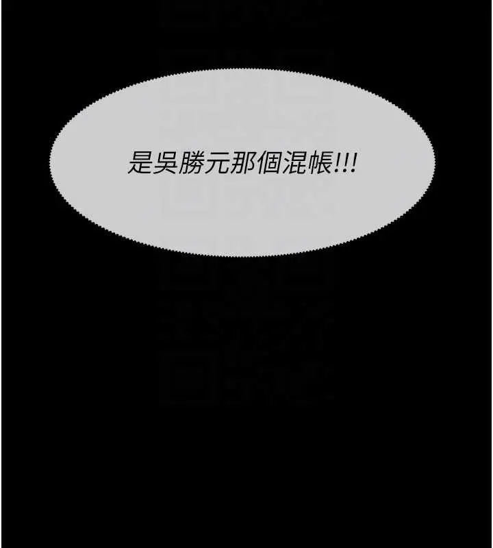 漫画《尸变家园》第19话第131张图