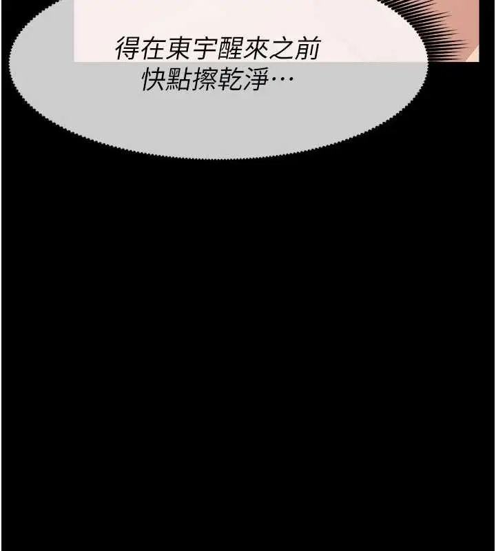 漫画《尸变家园》第19话第146张图