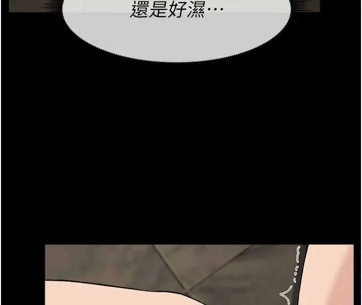漫画《尸变家园》第19话第152张图