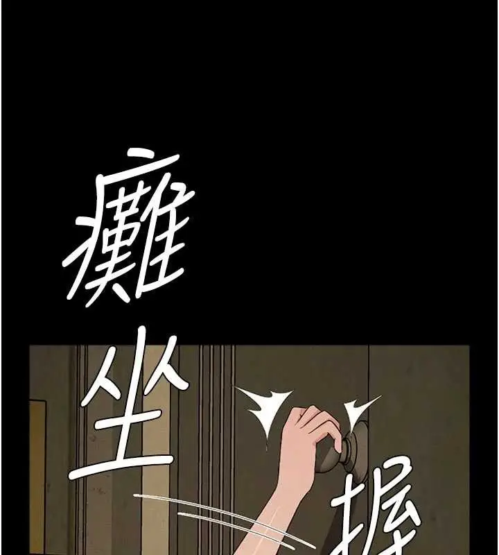 漫画《尸变家园》第19话第154张图