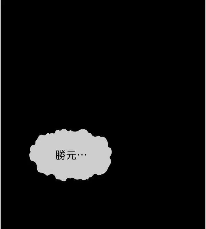 漫画《尸变家园》第19话第162张图