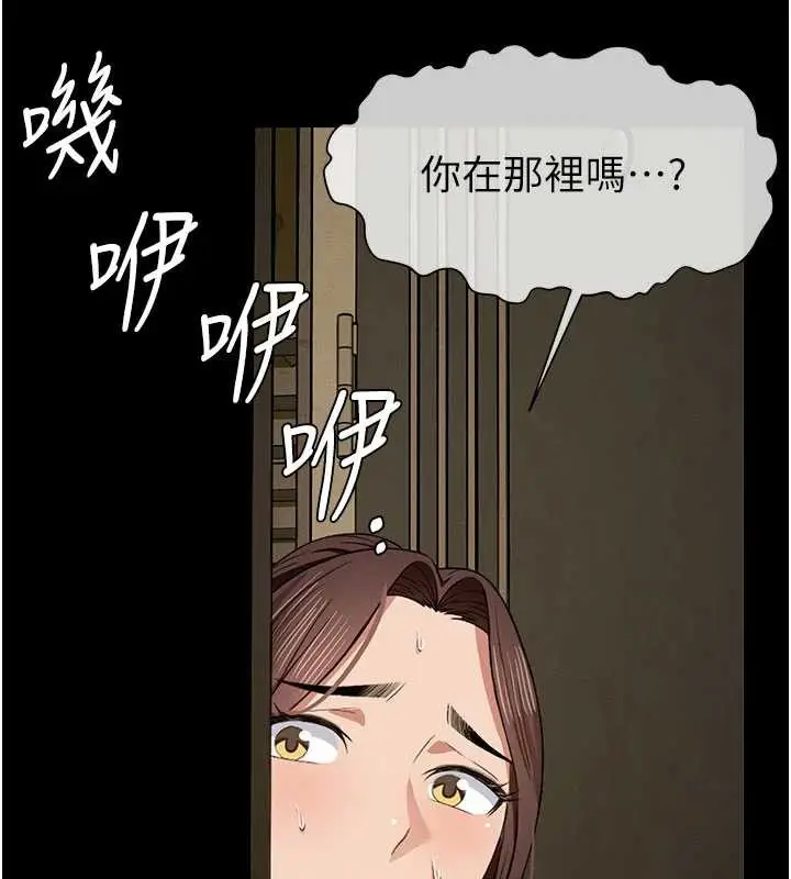 漫画《尸变家园》第19话第163张图