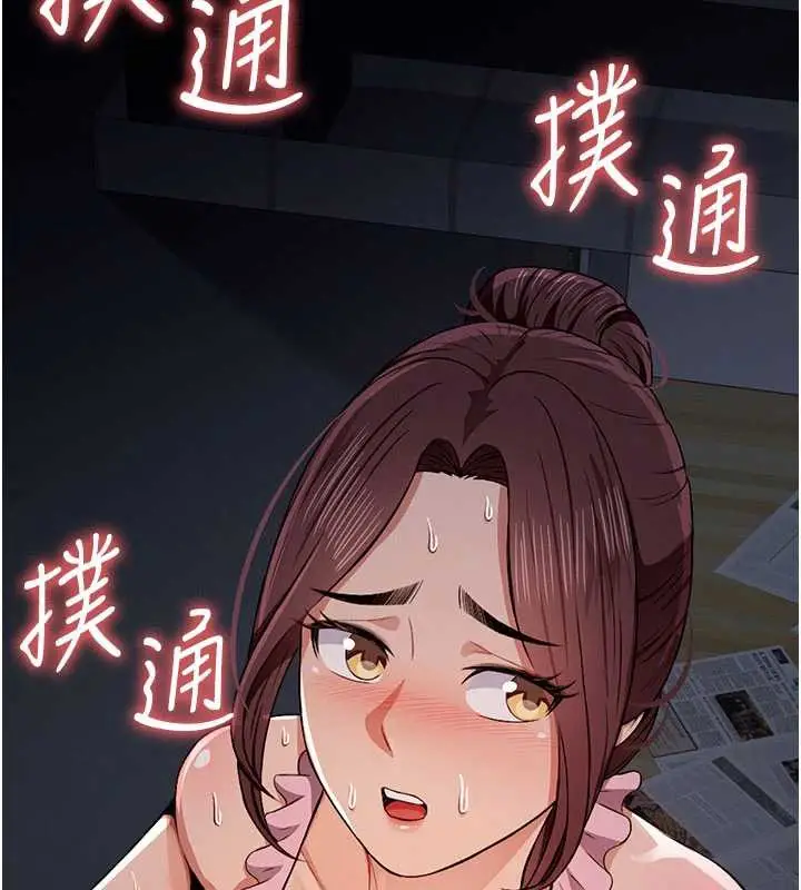 漫画《尸变家园》第19话第178张图
