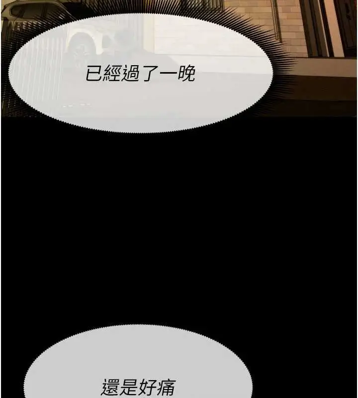 漫画《尸变家园》第19话第18张图