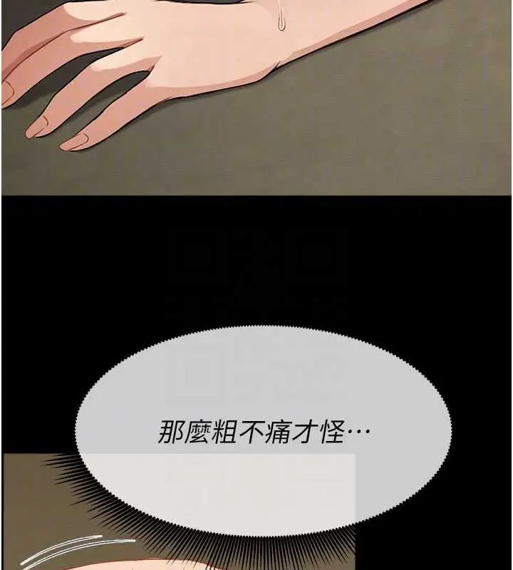 漫画《尸变家园》第19话第21张图