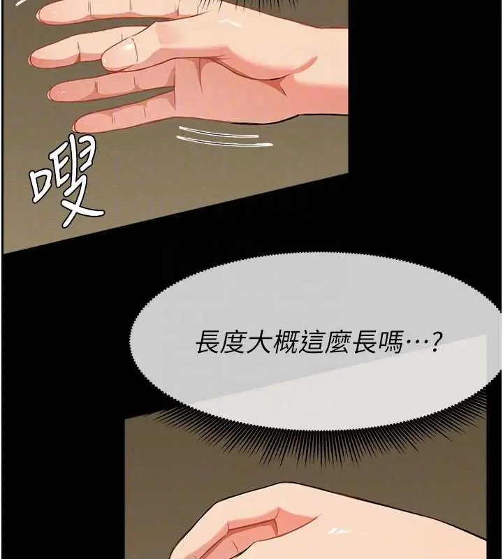 漫画《尸变家园》第19话第22张图