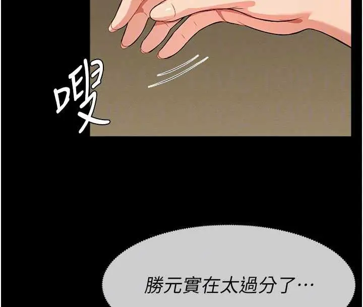 漫画《尸变家园》第19话第23张图
