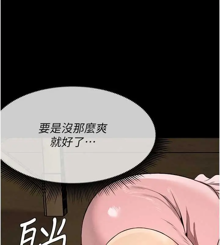 漫画《尸变家园》第19话第32张图