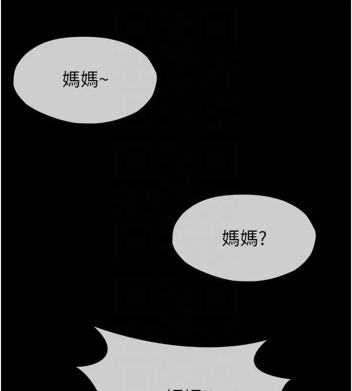 漫画《尸变家园》第19话第36张图