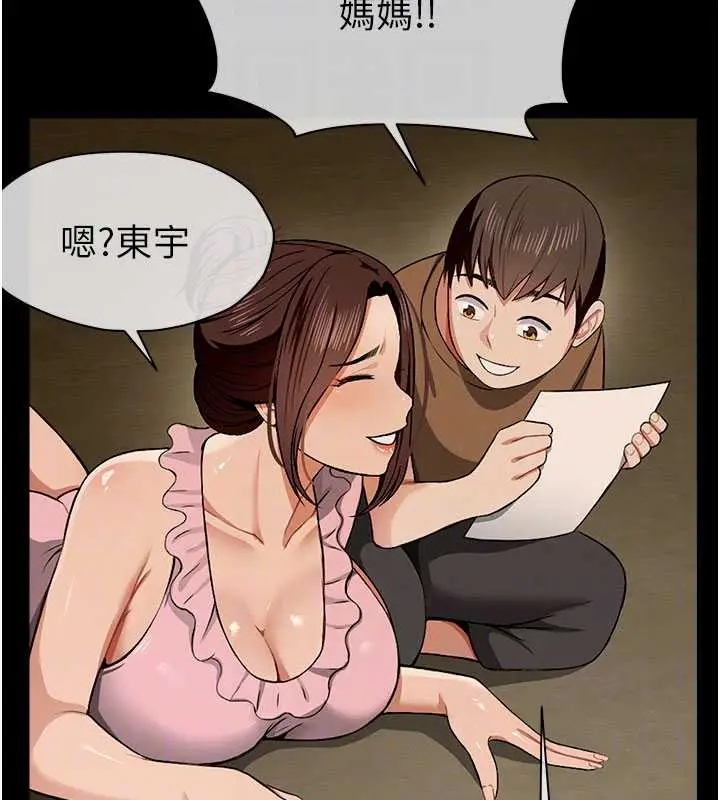 漫画《尸变家园》第19话第37张图