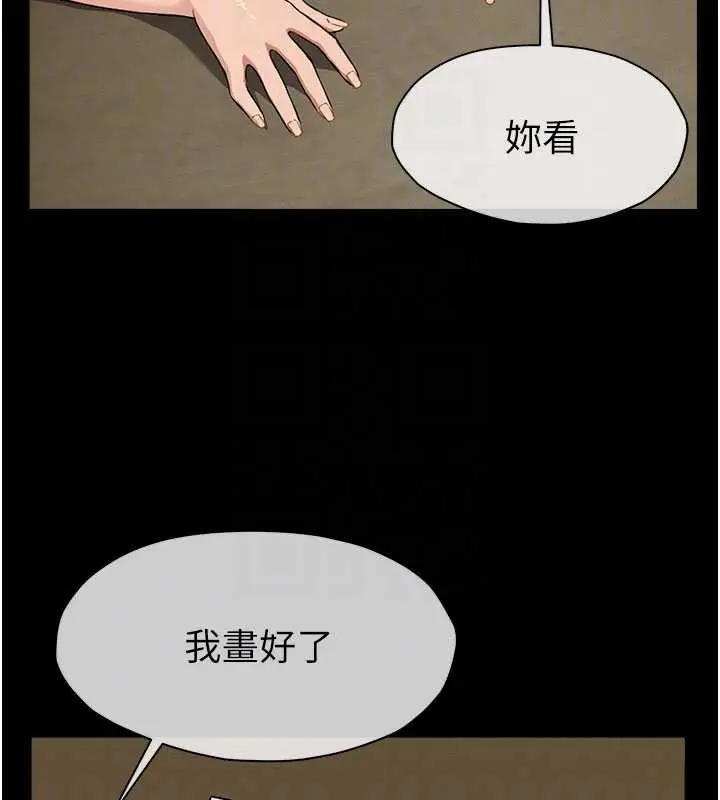 漫画《尸变家园》第19话第38张图