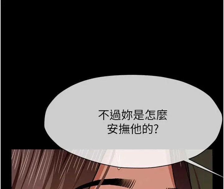 漫画《尸变家园》第19话第4张图