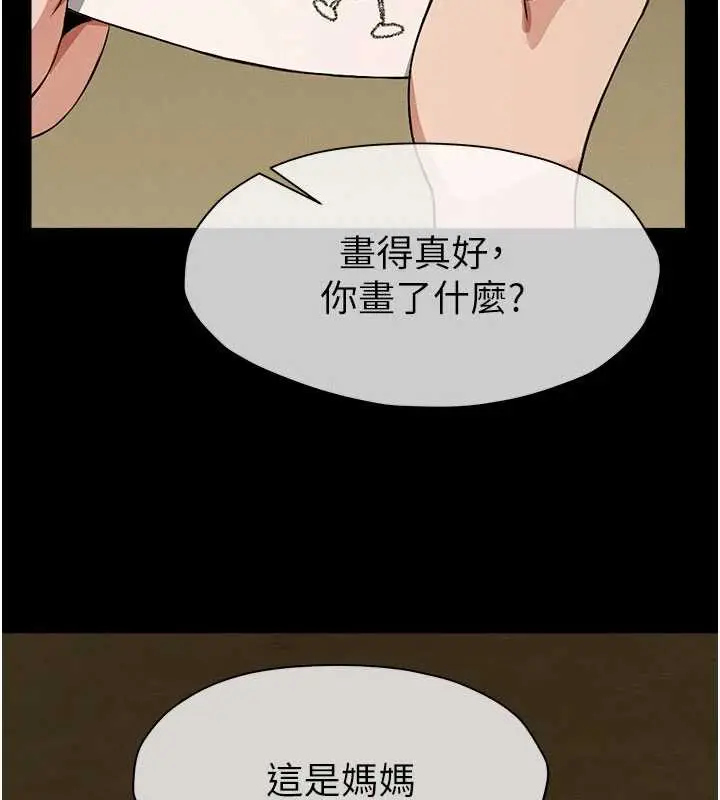 漫画《尸变家园》第19话第40张图