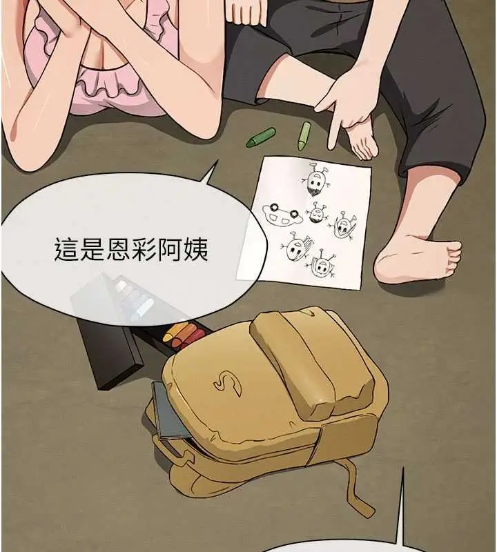 漫画《尸变家园》第19话第42张图