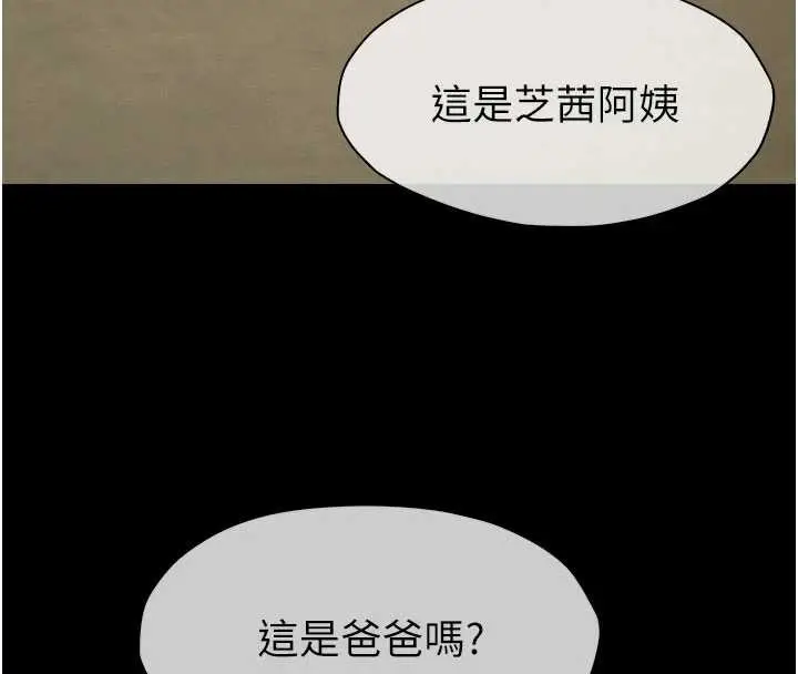 漫画《尸变家园》第19话第43张图