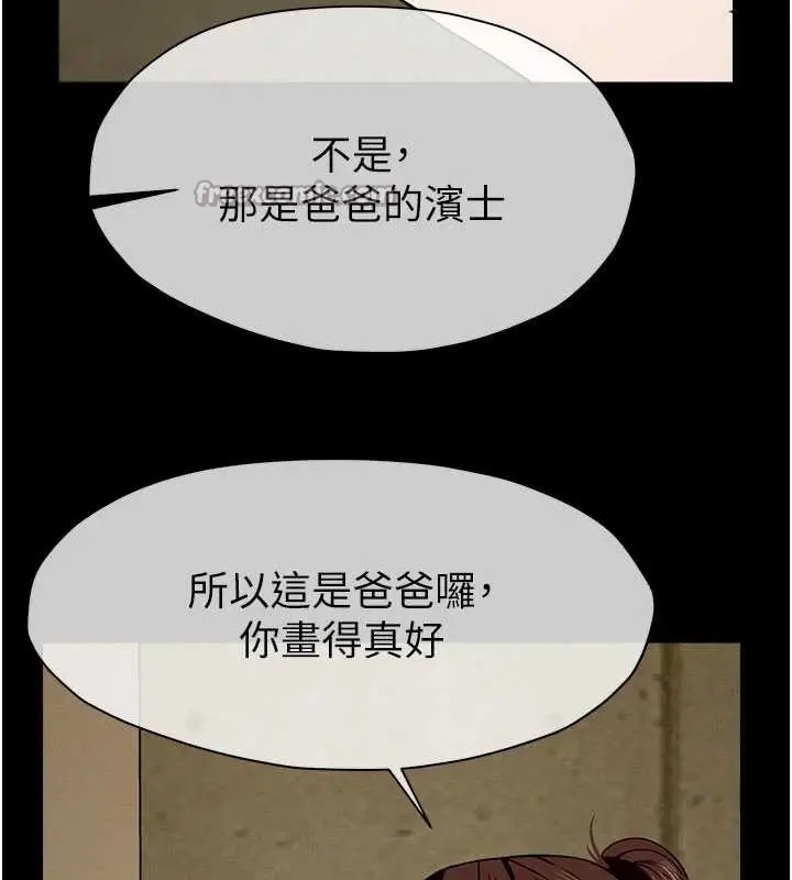 漫画《尸变家园》第19话第45张图