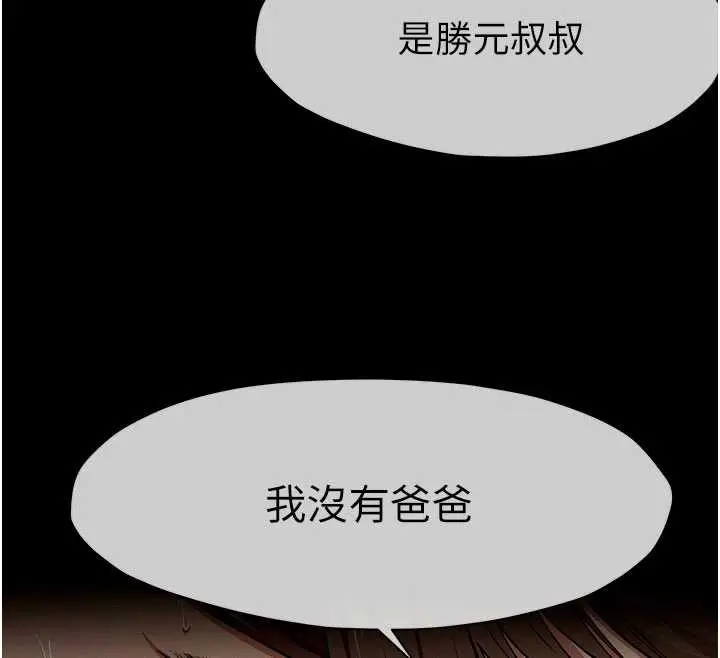 漫画《尸变家园》第19话第47张图