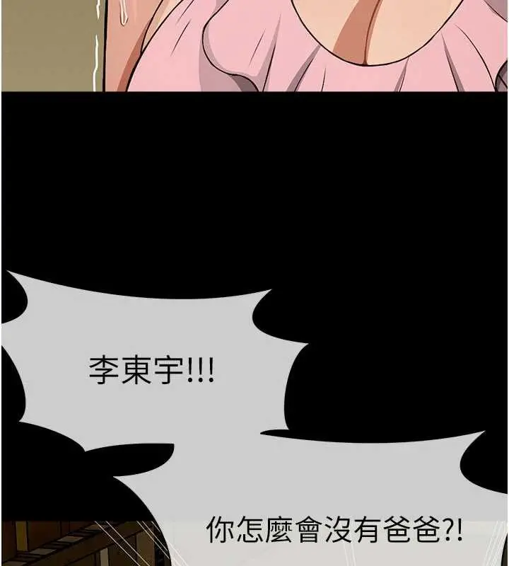 漫画《尸变家园》第19话第49张图