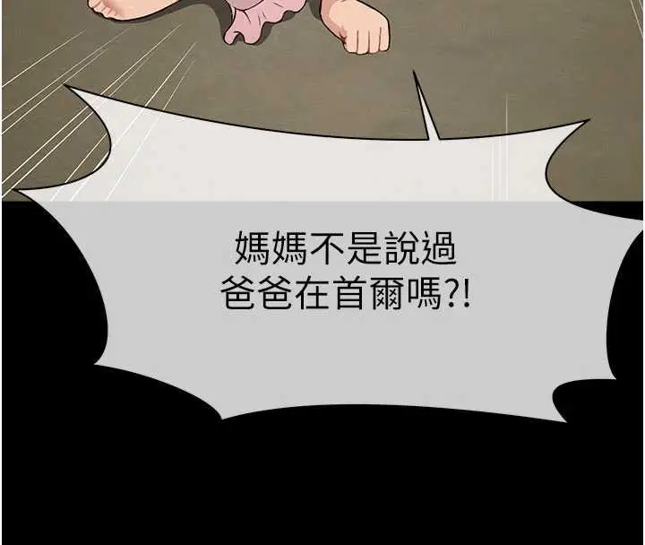 漫画《尸变家园》第19话第51张图
