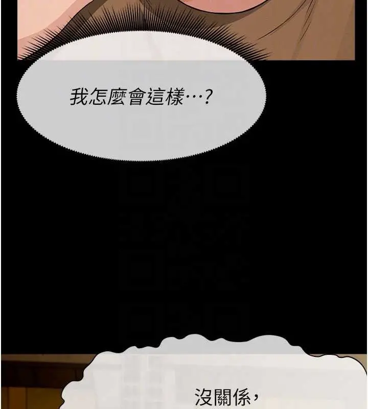 漫画《尸变家园》第19话第53张图