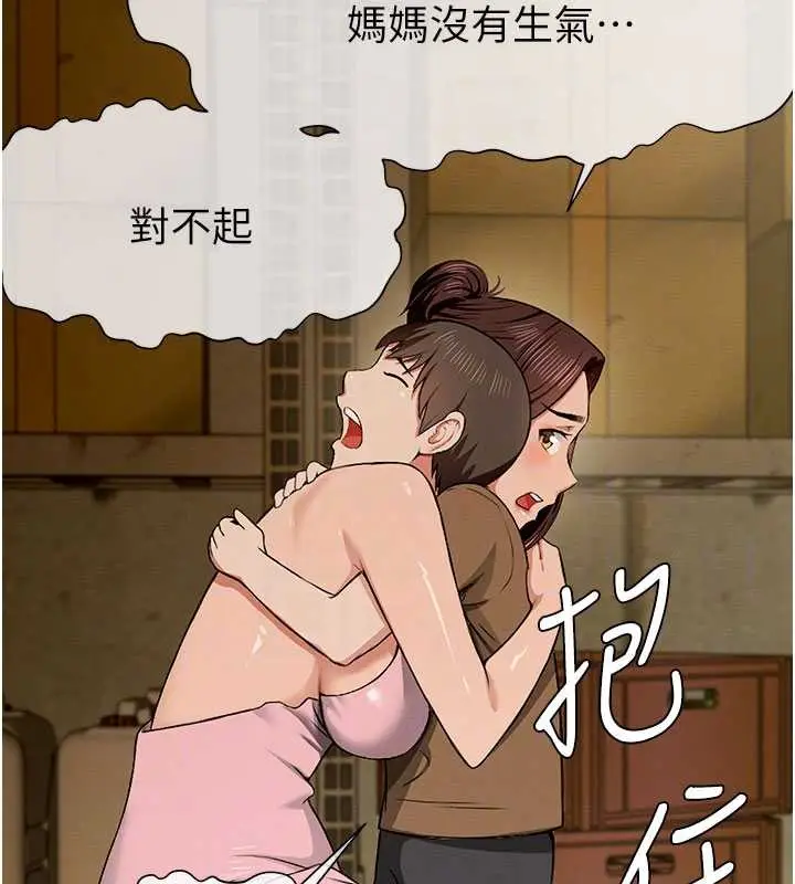 漫画《尸变家园》第19话第54张图