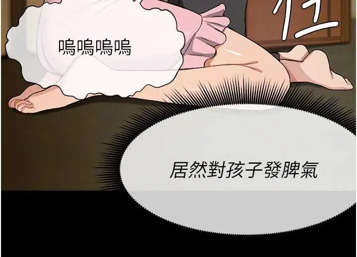 漫画《尸变家园》第19话第55张图