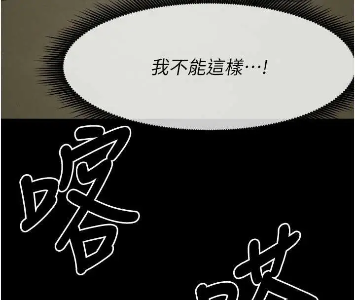 漫画《尸变家园》第19话第59张图
