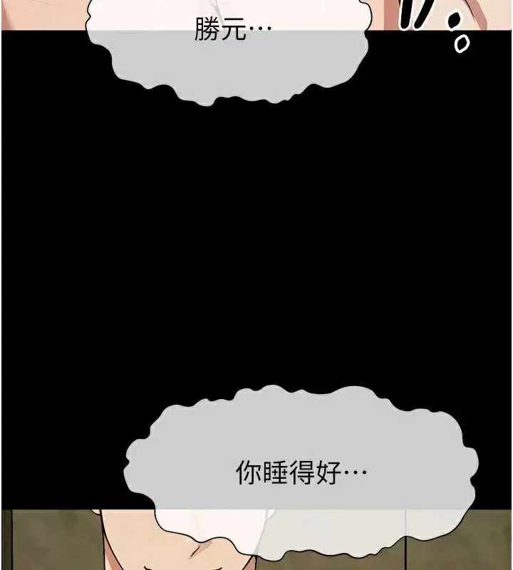 漫画《尸变家园》第19话第62张图