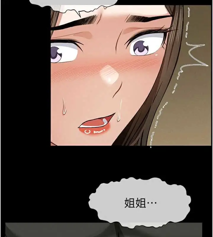 漫画《尸变家园》第19话第66张图