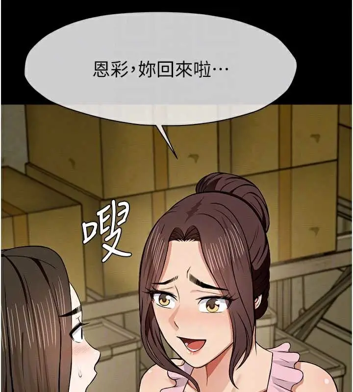 漫画《尸变家园》第19话第68张图