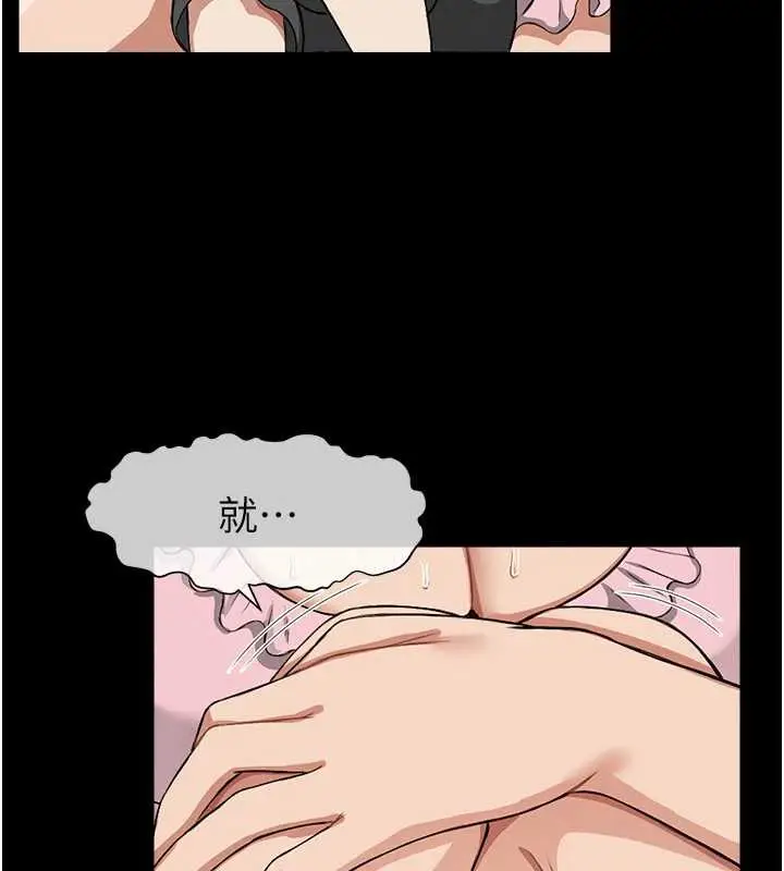 漫画《尸变家园》第19话第7张图