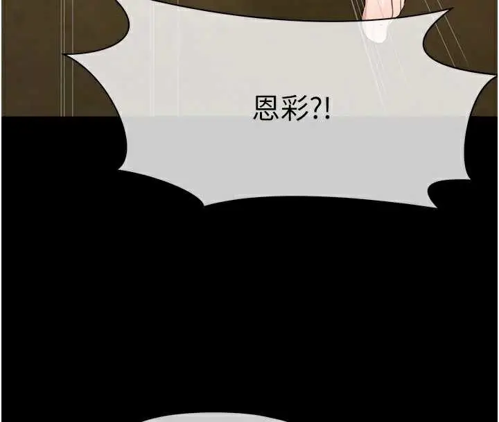 漫画《尸变家园》第19话第79张图