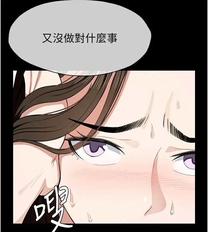 漫画《尸变家园》第19话第82张图