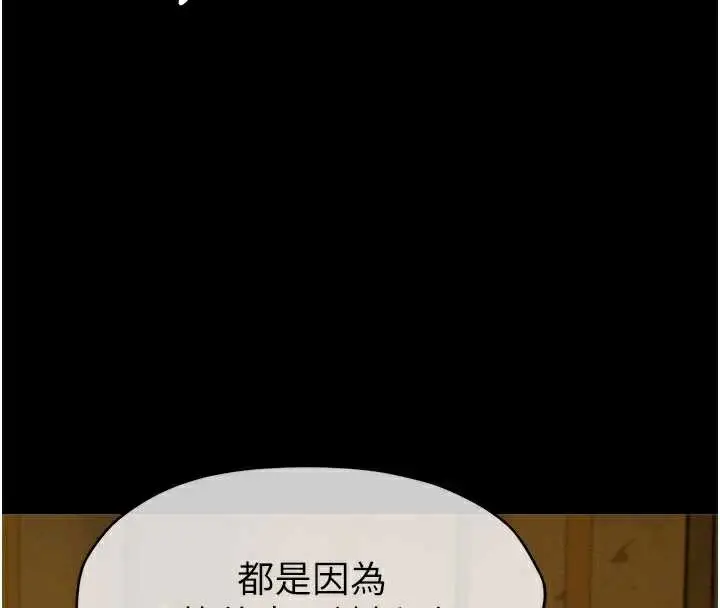 漫画《尸变家园》第19话第83张图