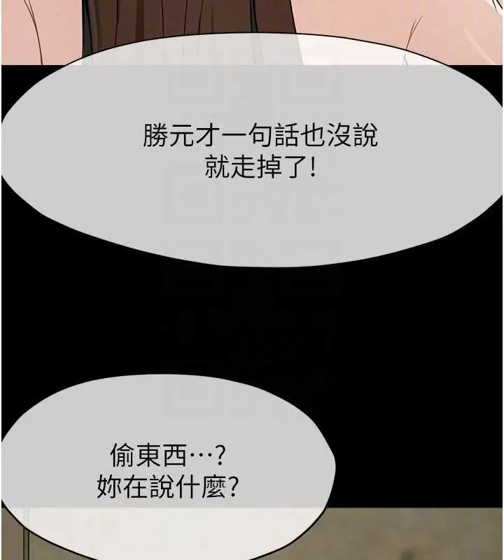 漫画《尸变家园》第19话第86张图