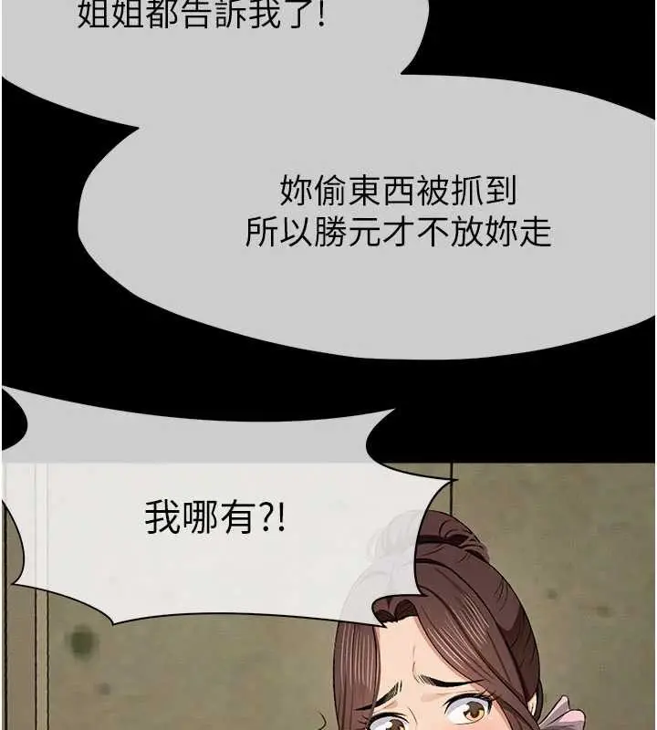 漫画《尸变家园》第19话第89张图