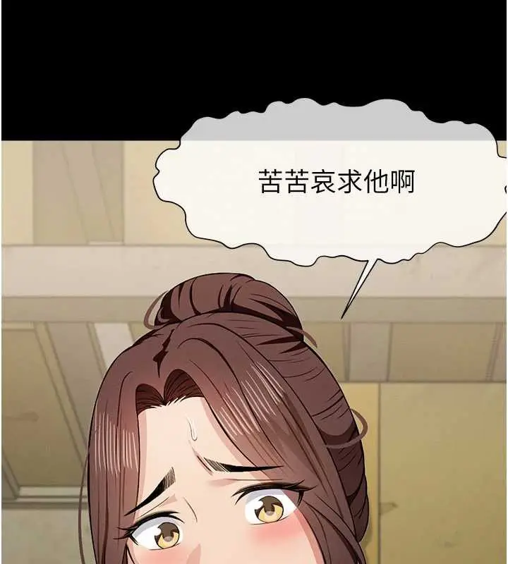 漫画《尸变家园》第19话第9张图