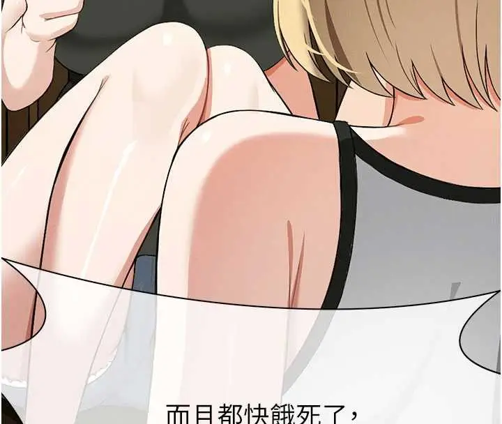 漫画《尸变家园》第19话第91张图