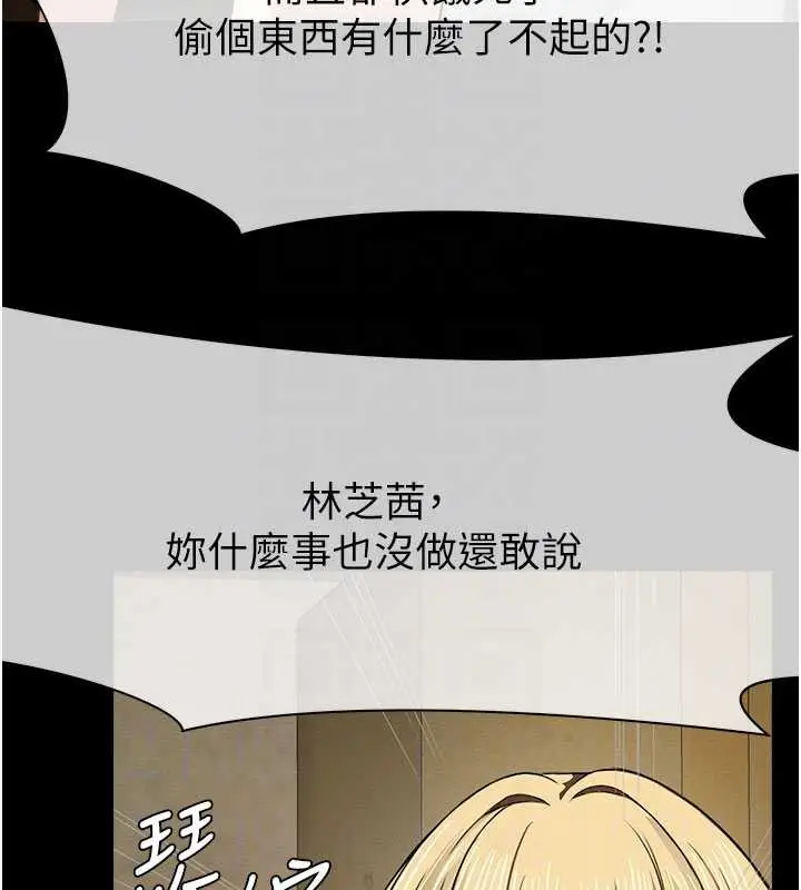 漫画《尸变家园》第19话第92张图