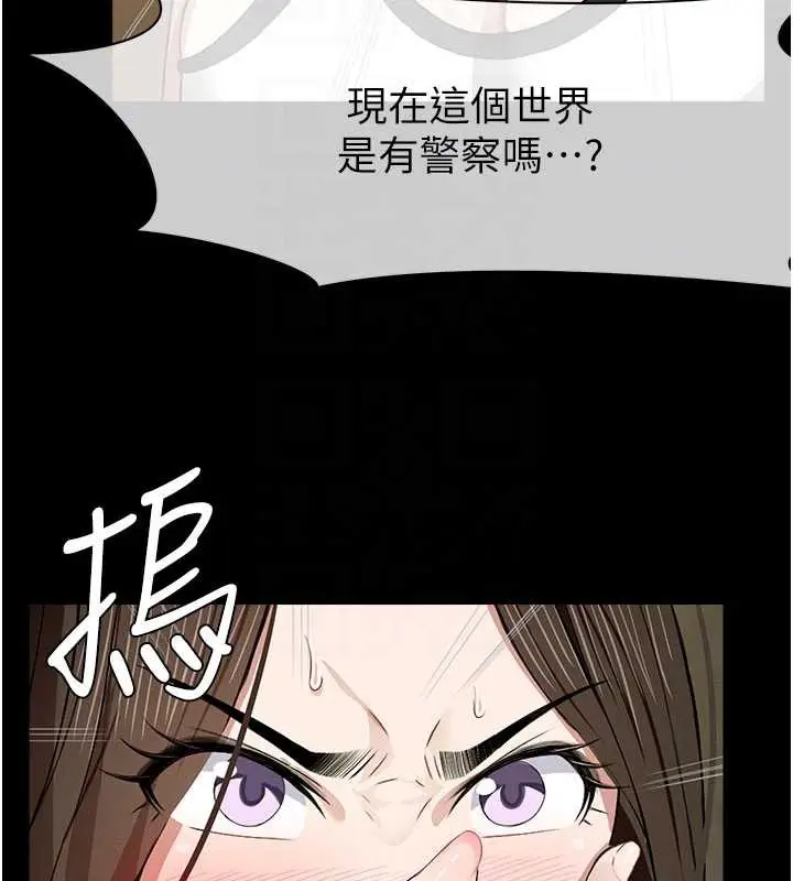 漫画《尸变家园》第19话第94张图